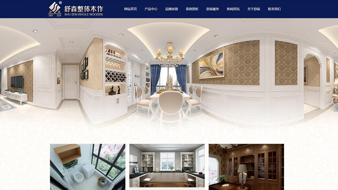 家具制造/家装建材网站案例