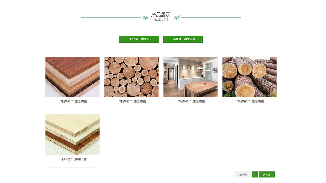 家装建材网站案例