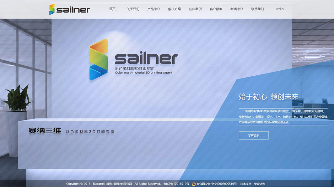 机械制造网站案例