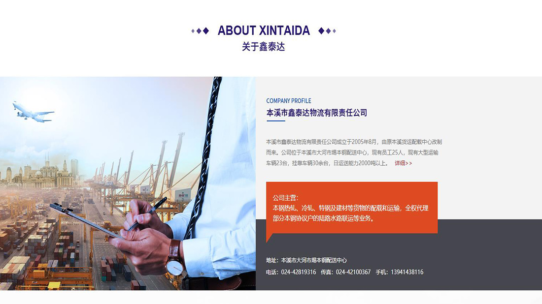 汽车制造网站案例