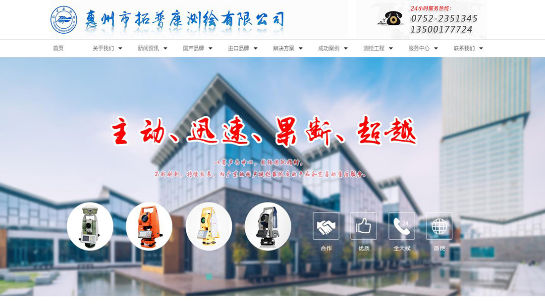 仪器仪表网站案例