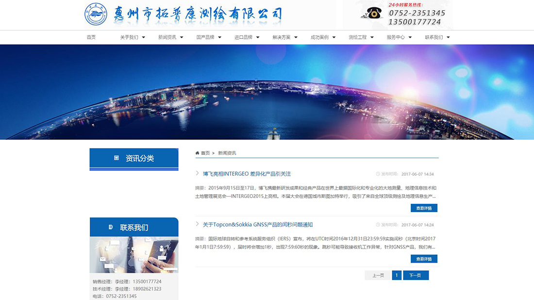 仪器仪表网站案例