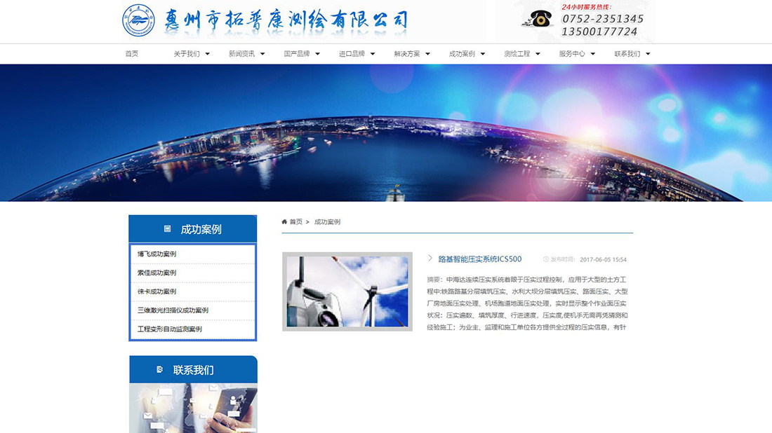 仪器仪表网站案例