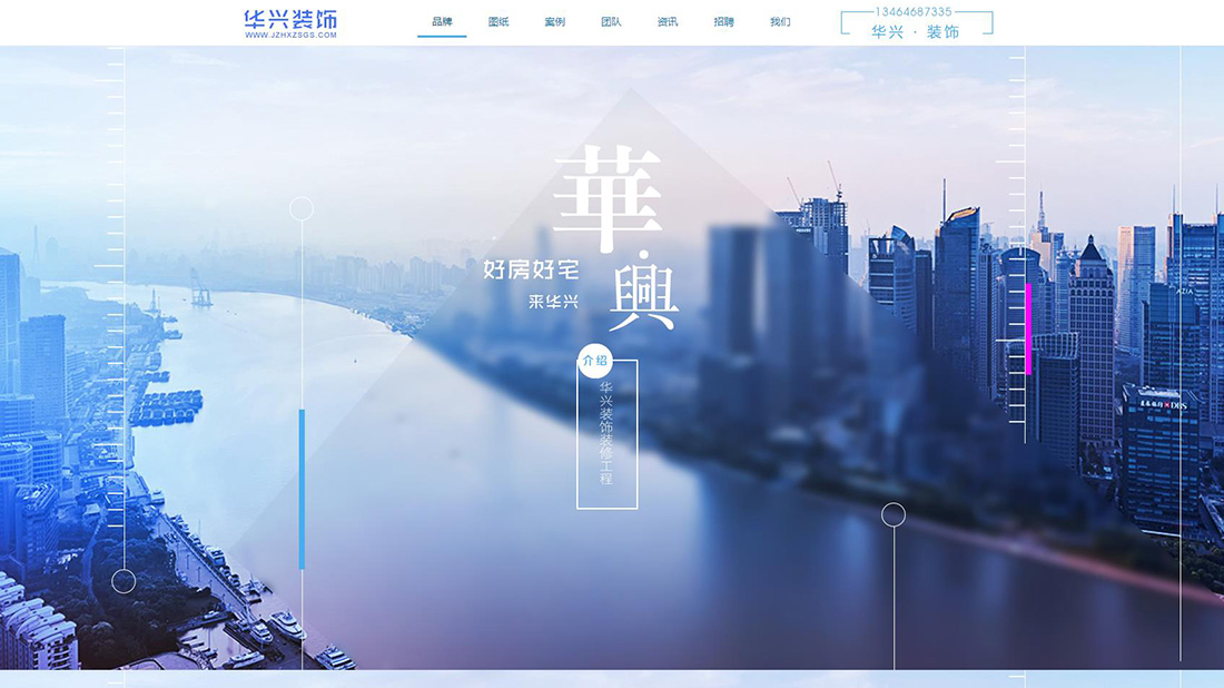 家装建材网站案例