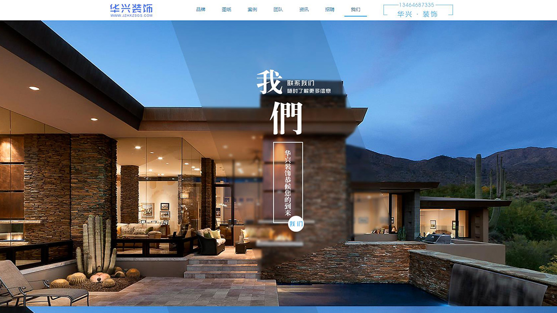 家装建材网站案例
