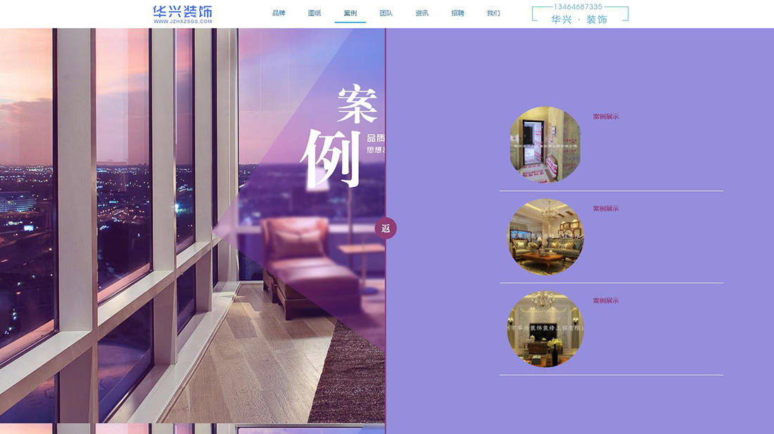 家装建材网站案例