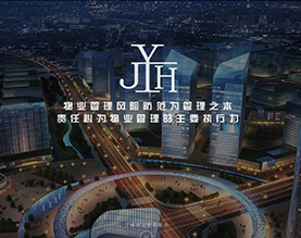 江门市嘉言行物业管理有限公司