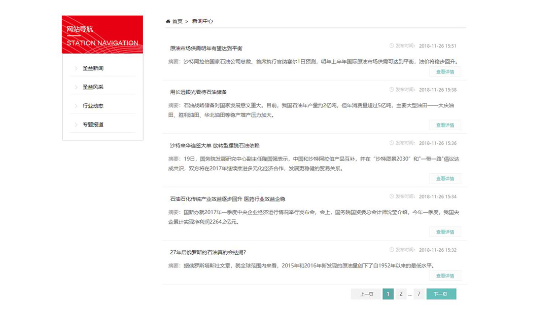 其它网站案例