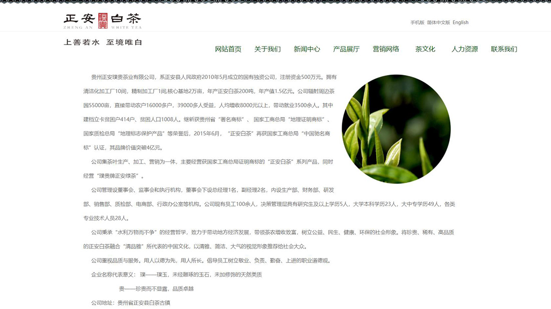 食品制造网站案例