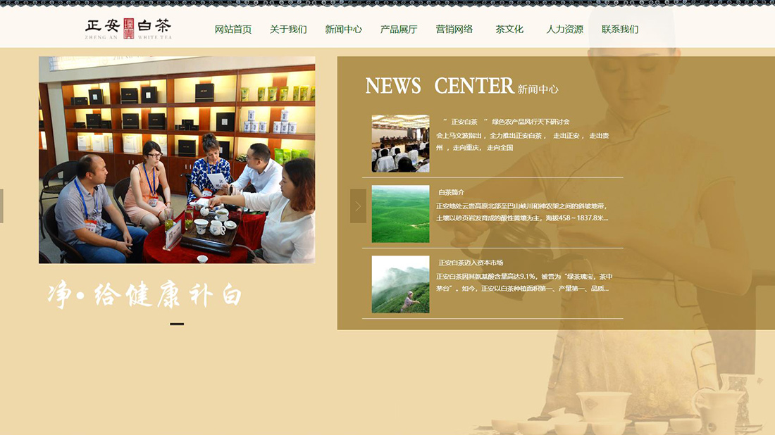 食品制造网站案例
