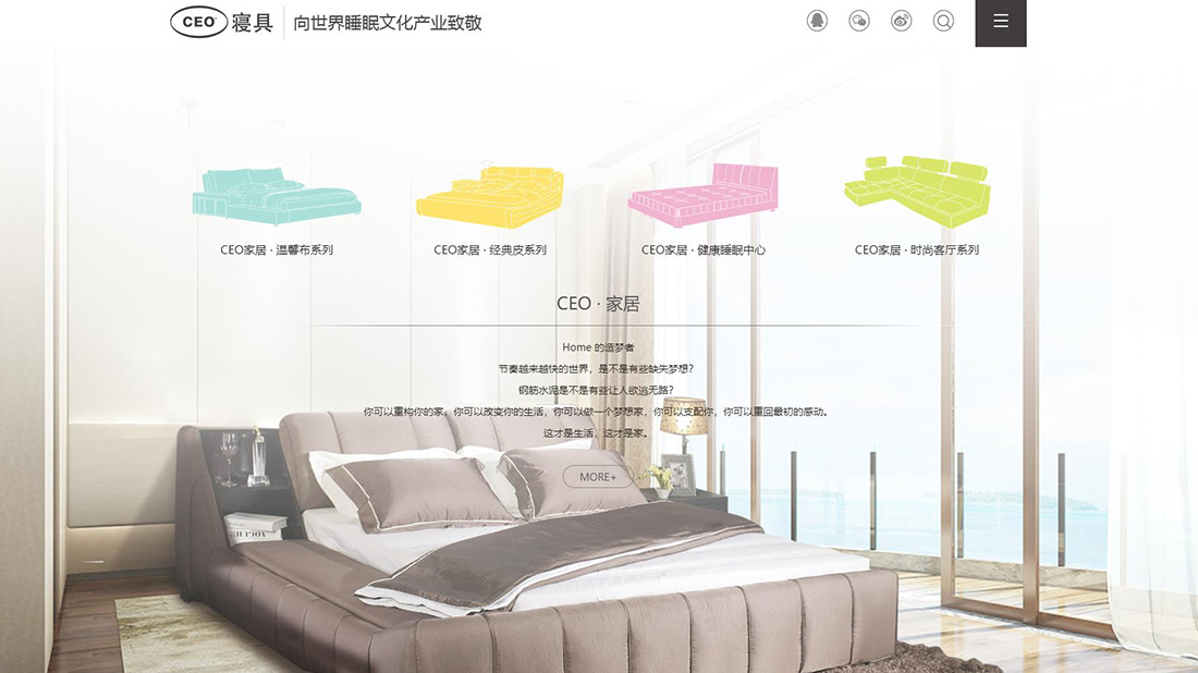 家具制造网站案例