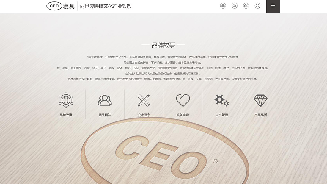 家具制造网站案例