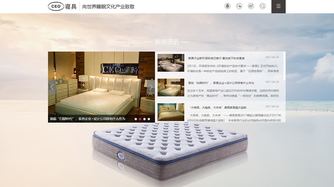 家具制造网站案例