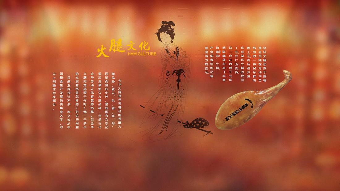 食品制造网站案例
