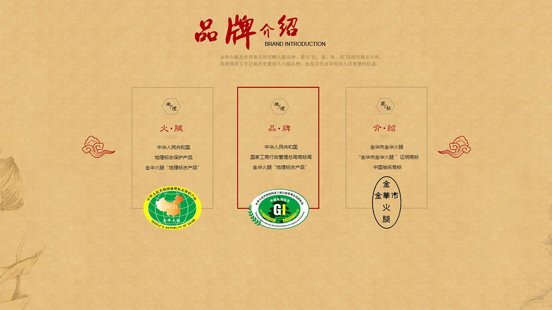 食品制造网站案例