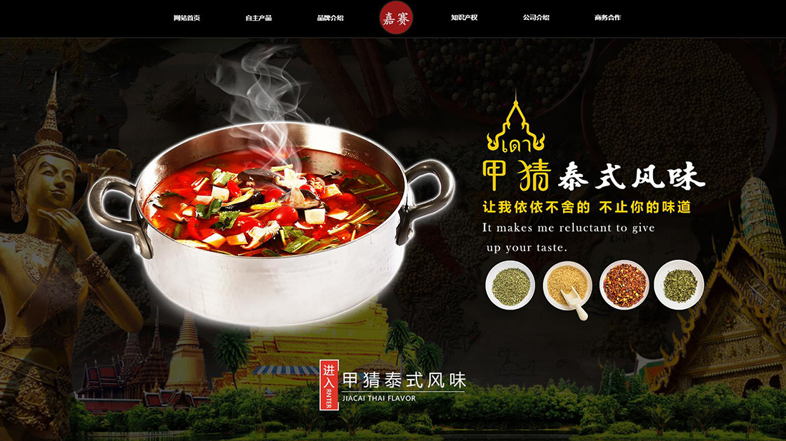 餐饮服务网站案例
