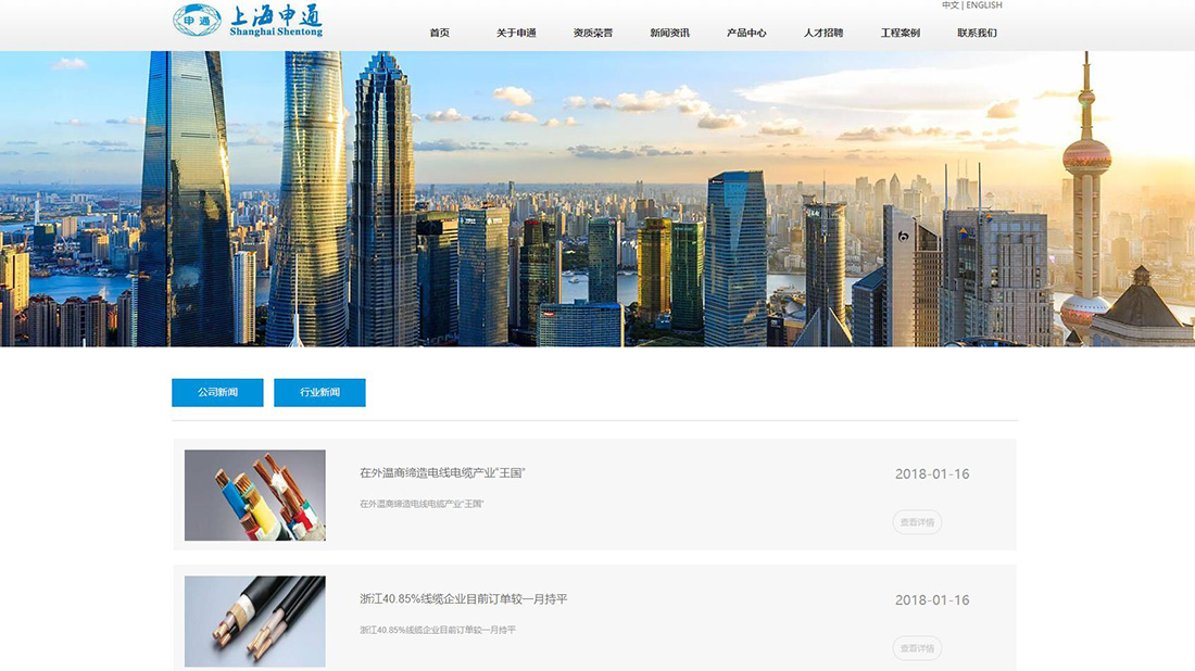 电子电工网站案例