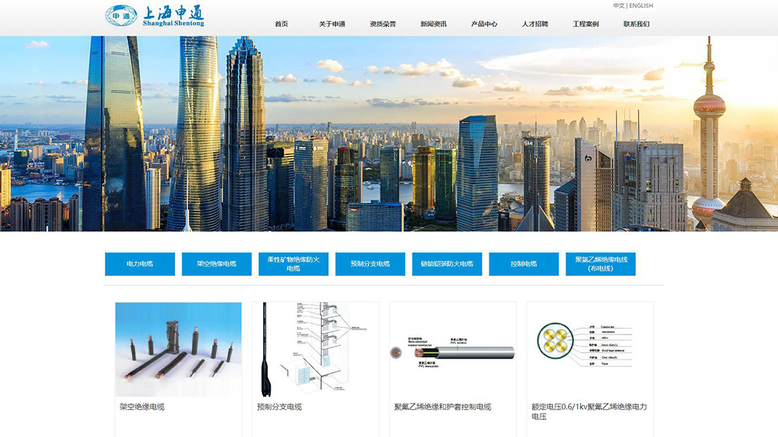 电子电工网站案例