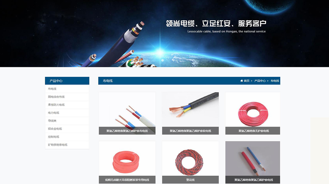 电子电工网站案例