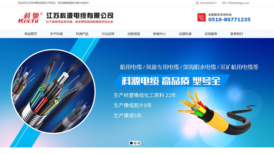 电子电工网站案例