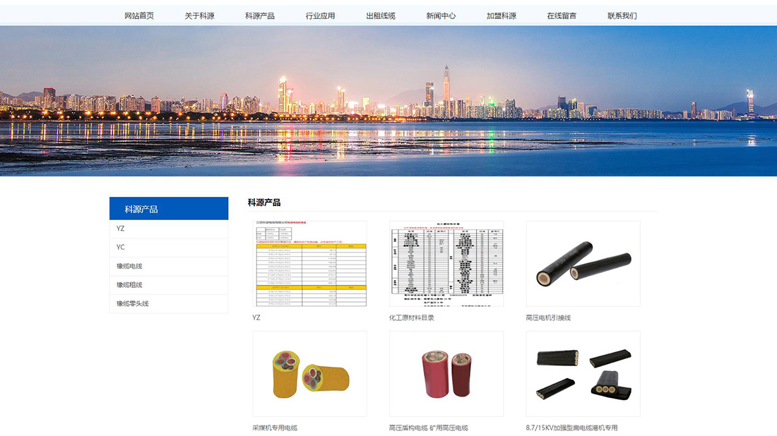 电子电工网站案例