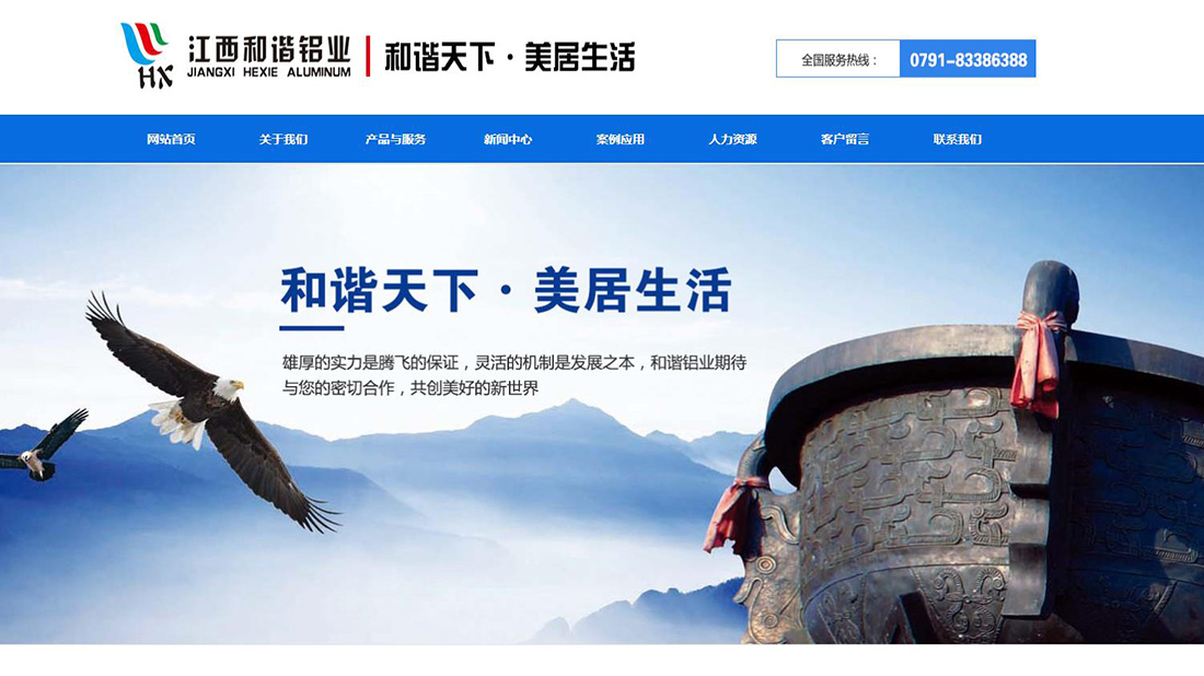 家装建材网站案例