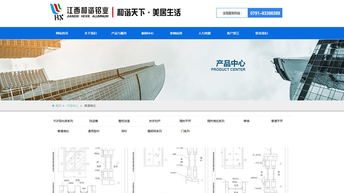 家装建材网站案例