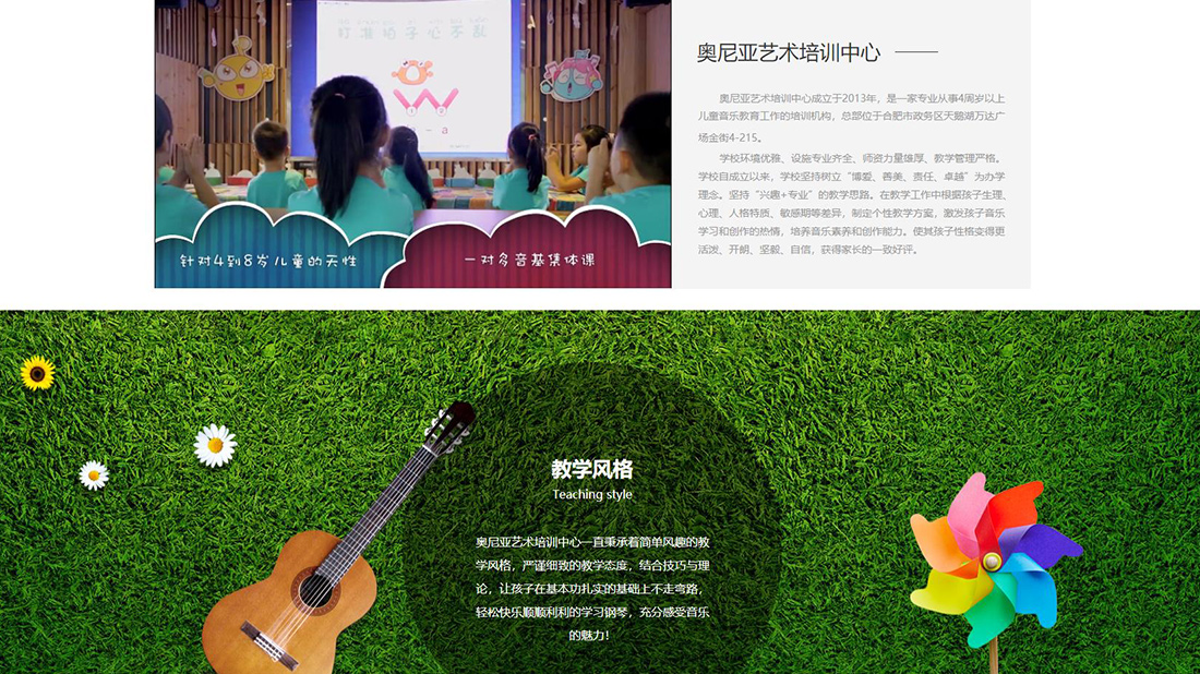 培训教育网站案例