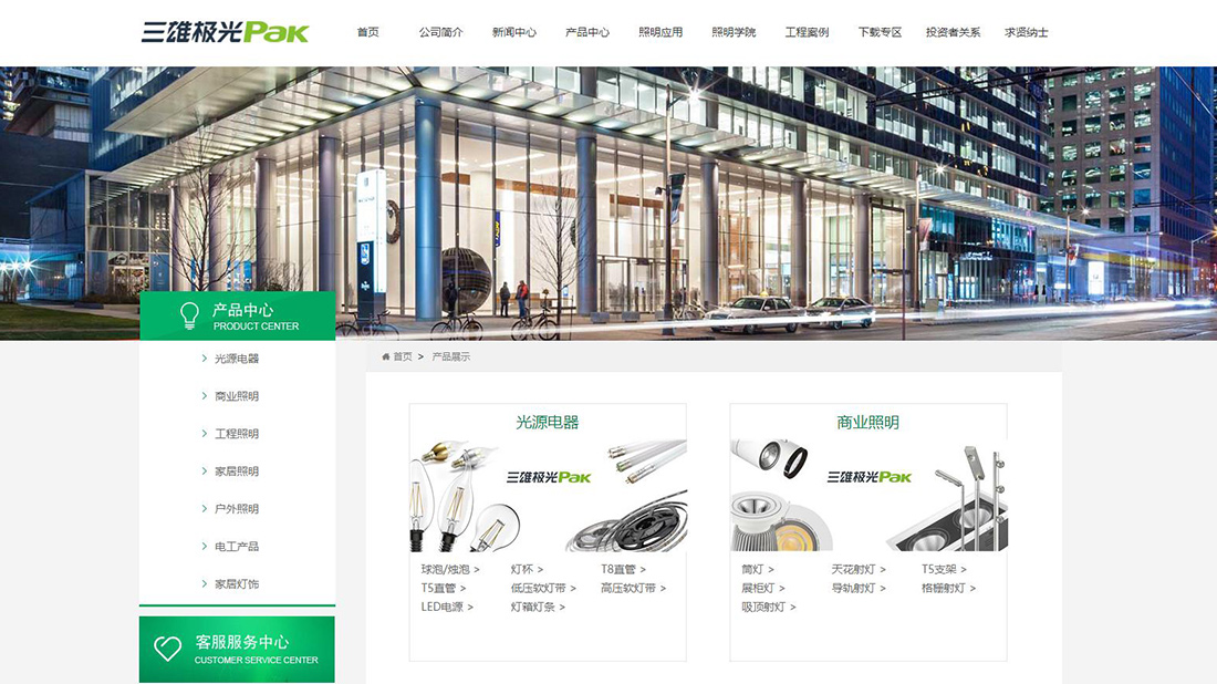 家装建材网站案例