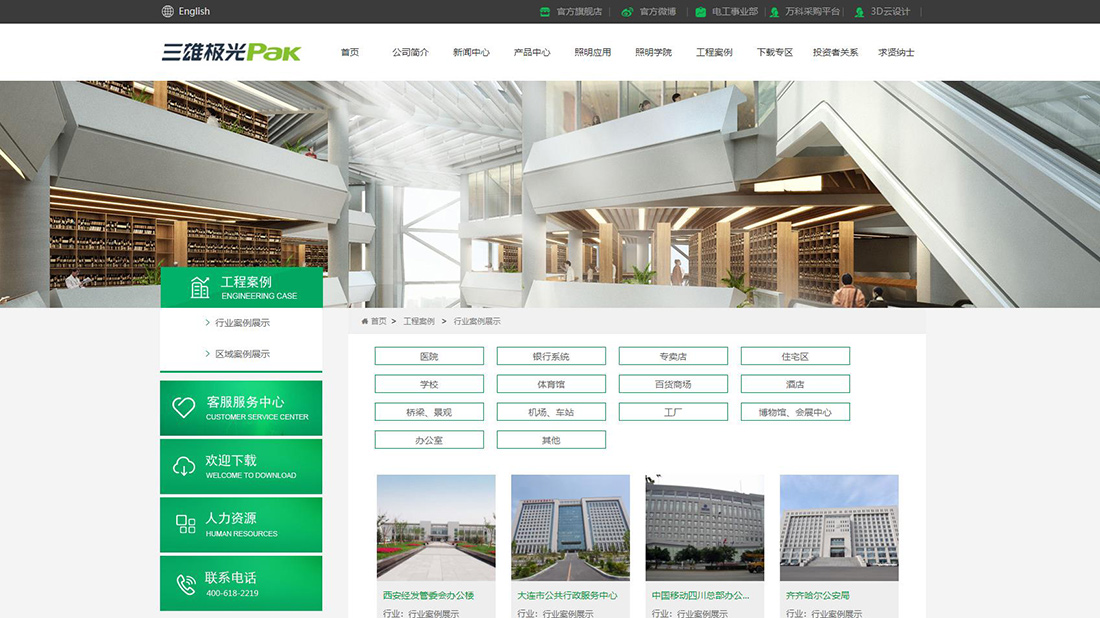 家装建材网站案例