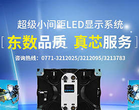 广西东显电子有限公司