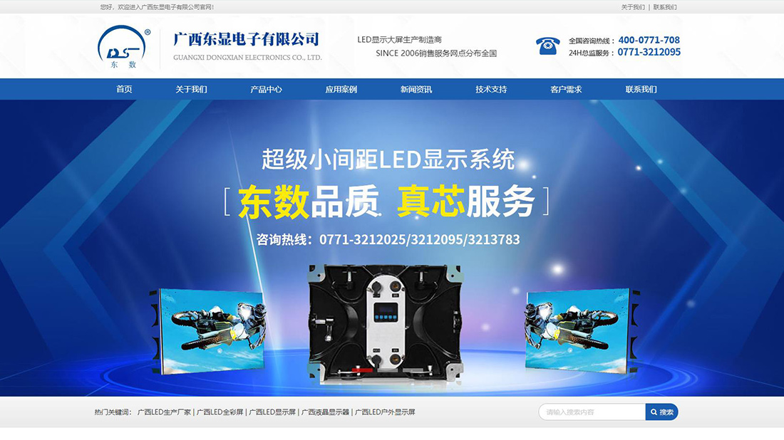电子电工网站案例