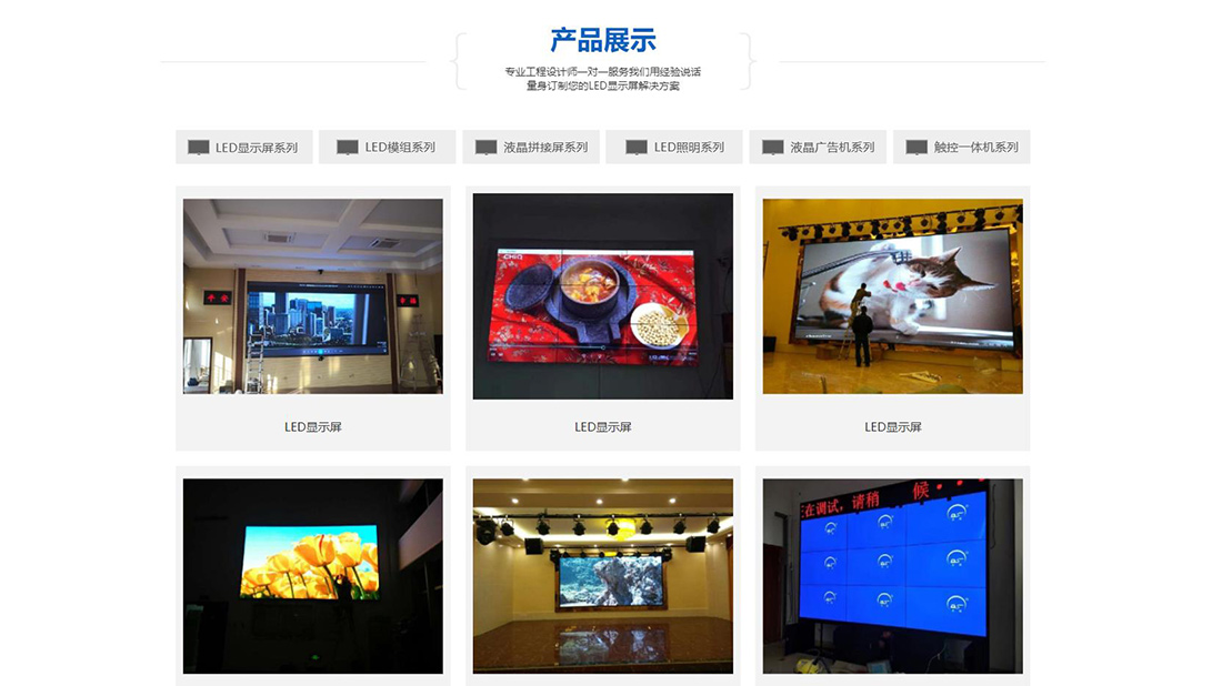 电子电工网站案例