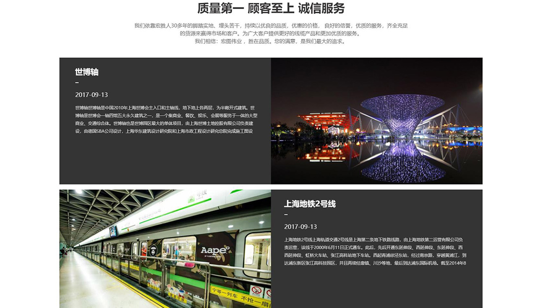 电子电工网站案例