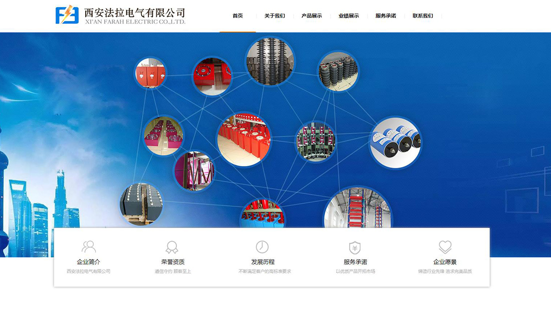 电子电工网站案例