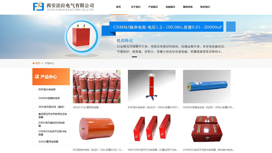 电子电工网站案例