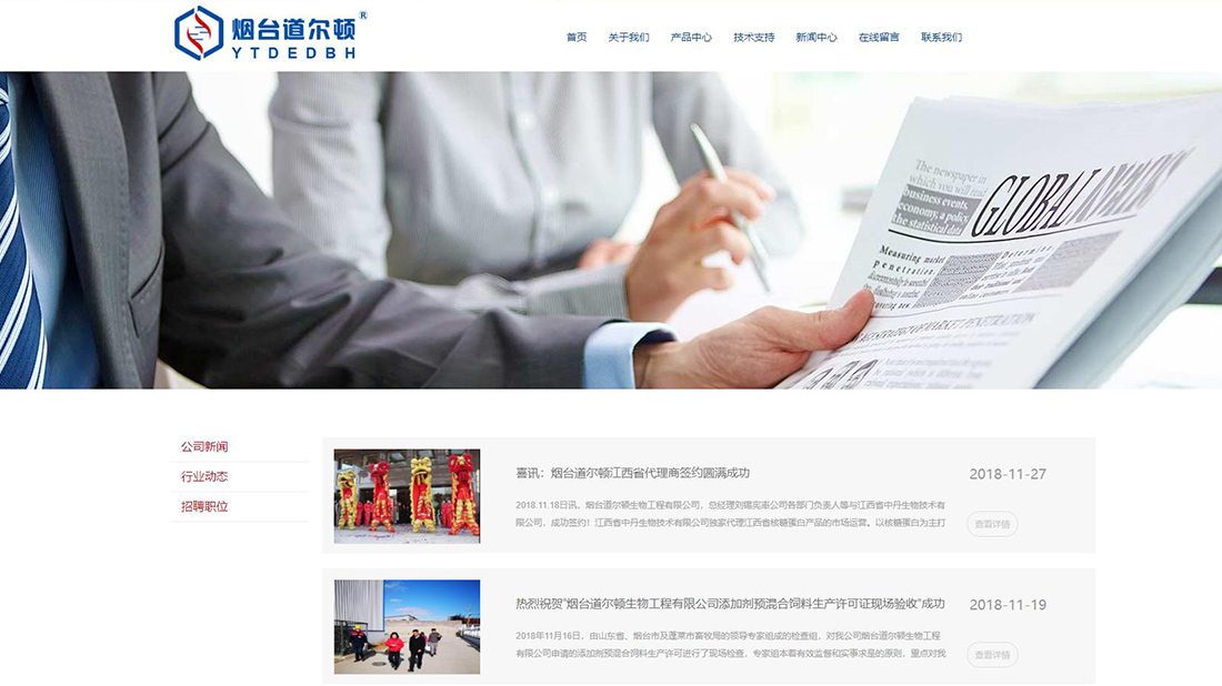 其它网站案例