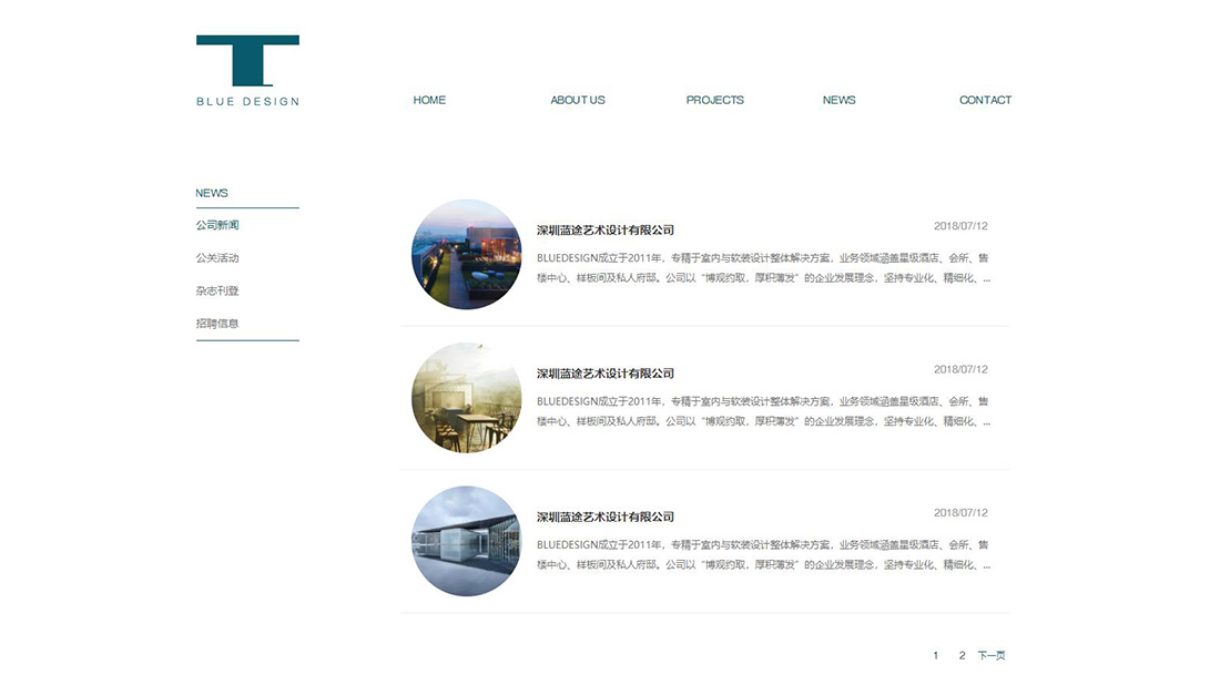 家装建材网站案例