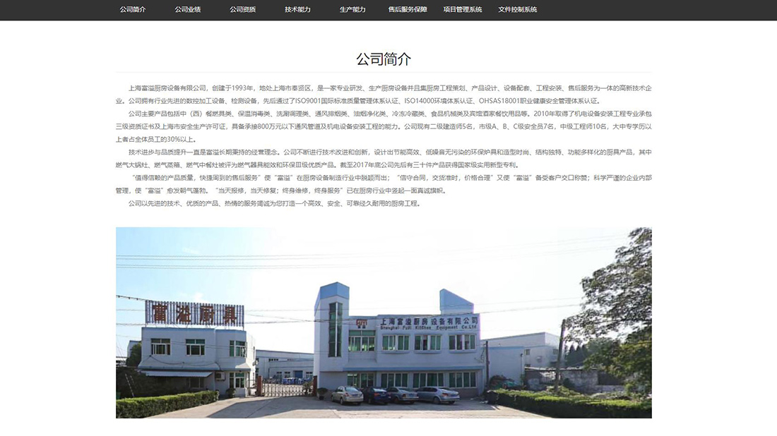 其它网站案例