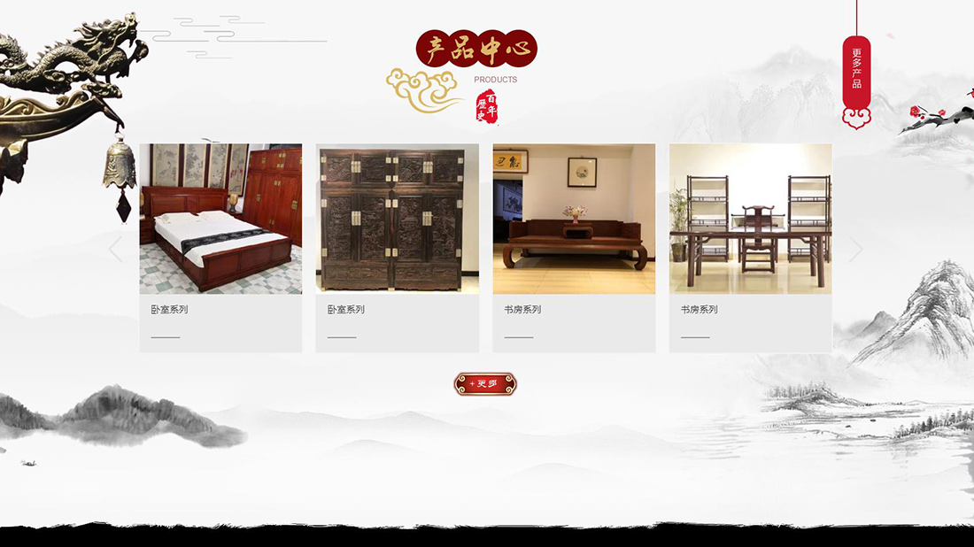 家具制造网站案例