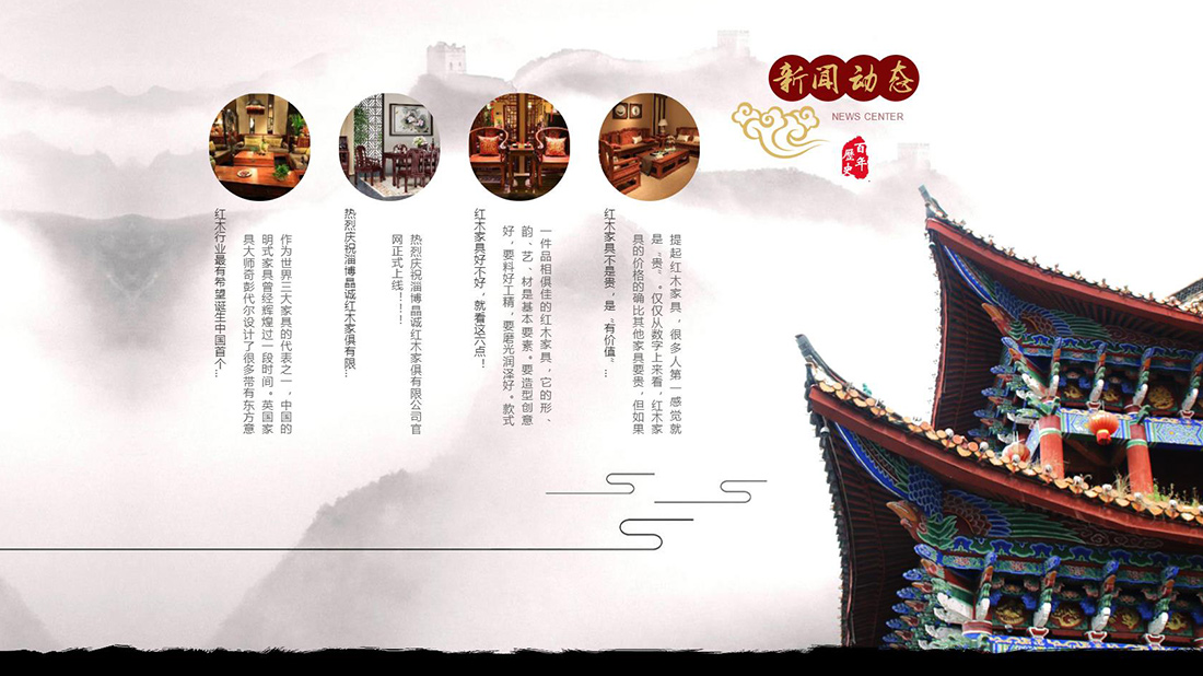 家具制造网站案例