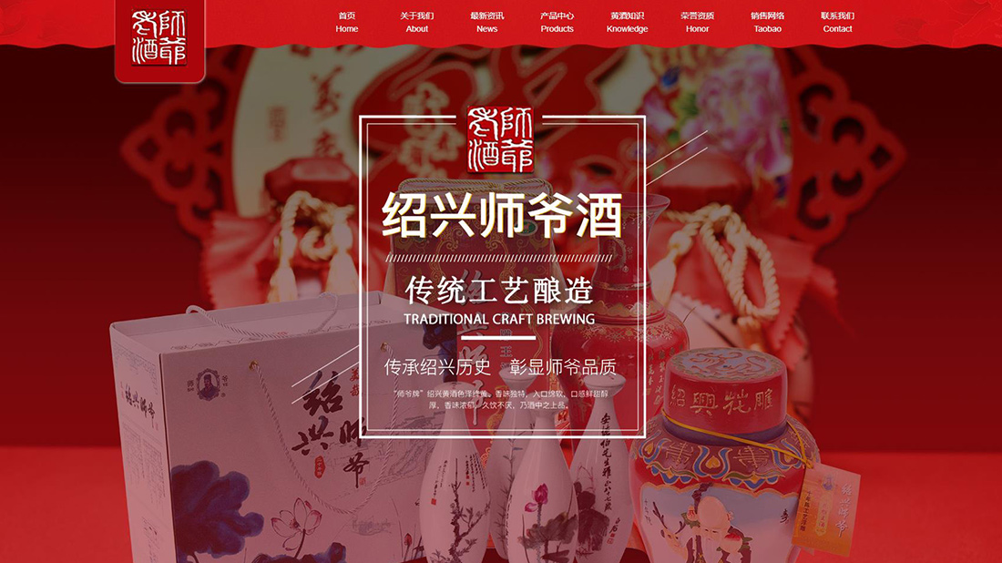 食品制造网站案例