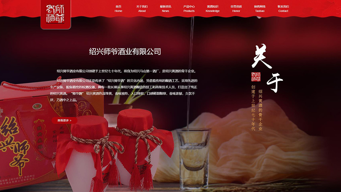 食品制造网站案例