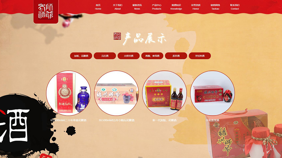 食品制造网站案例