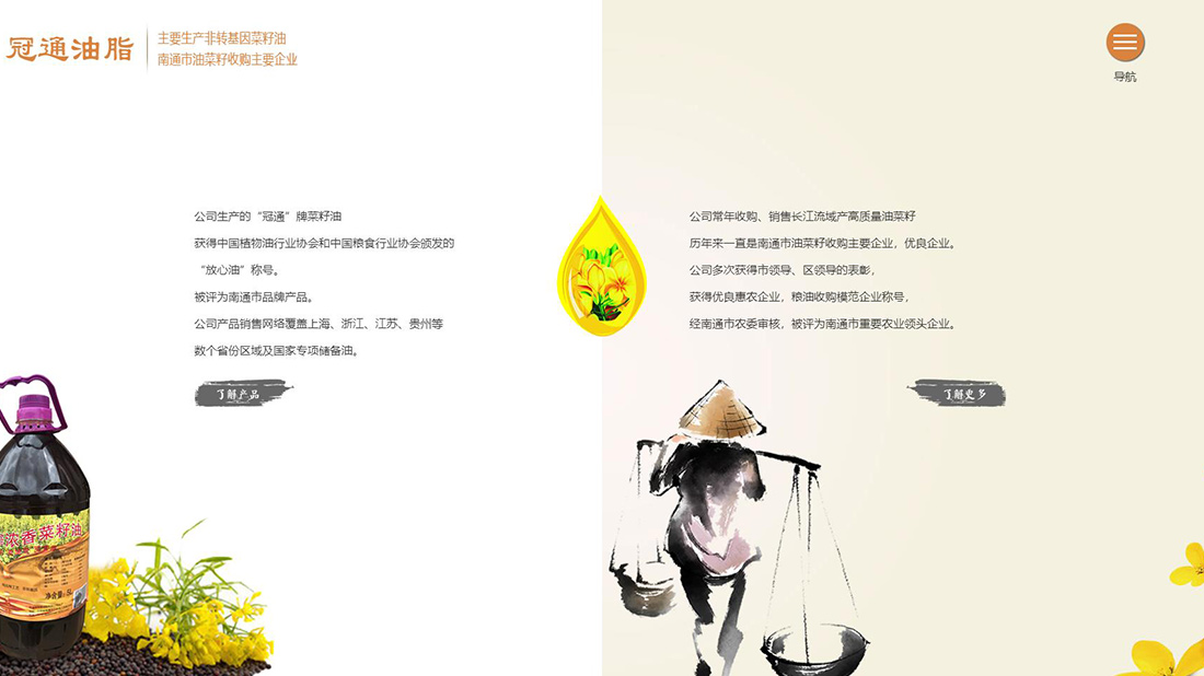 食品制造网站案例