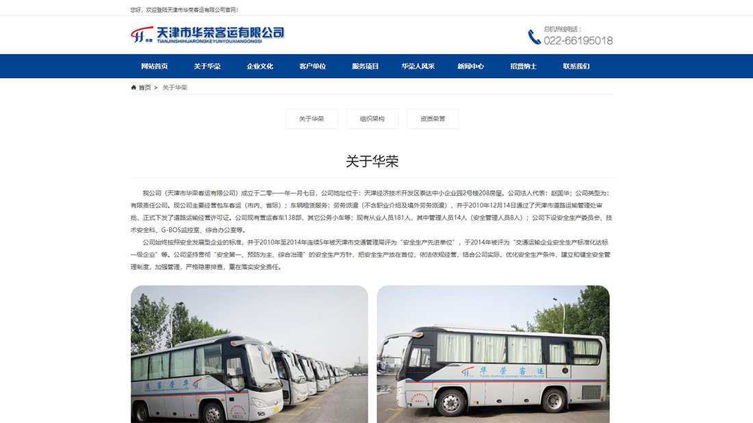 汽车制造网站案例