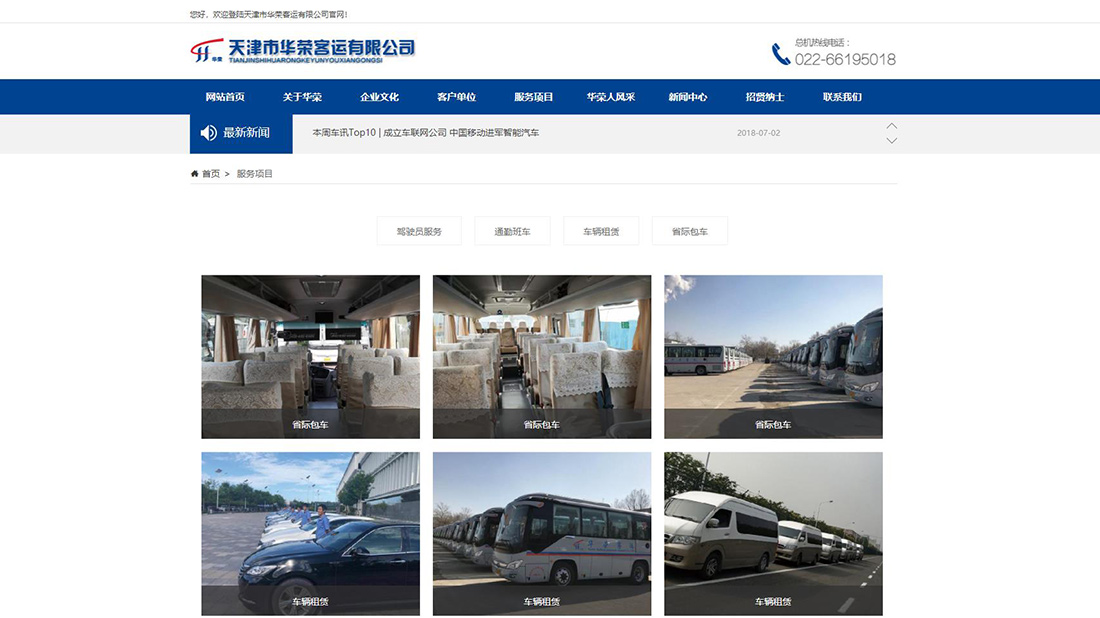 汽车制造网站案例