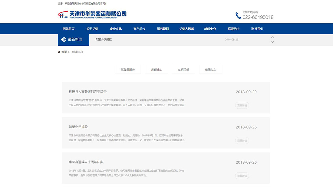 汽车制造网站案例