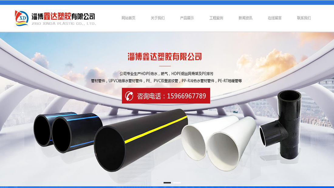 化学化工网站案例