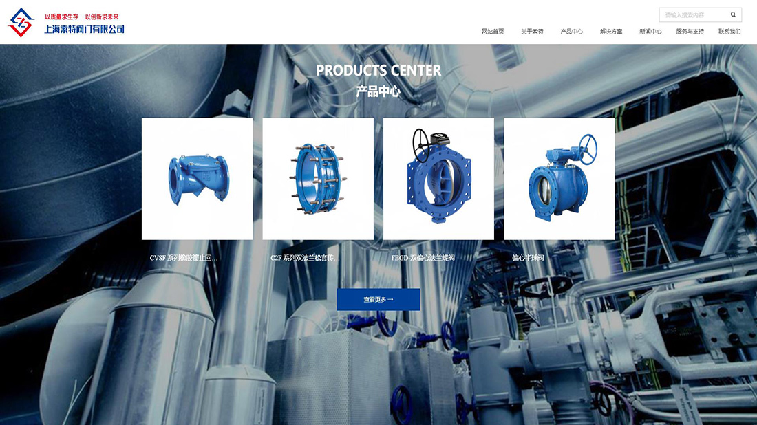 五金工具网站案例